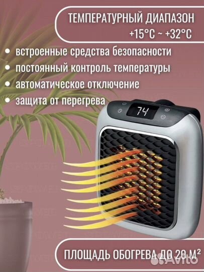 Мини обогреватель