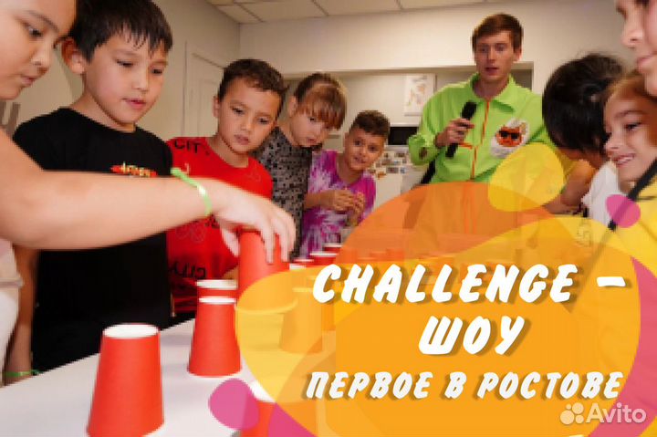 Челлендж шоу/аниматоры/шоу на праздник