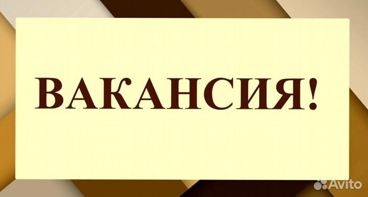 Требуется водитель