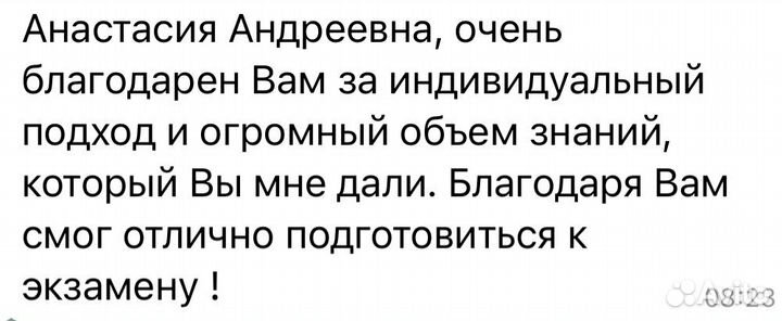 Репетитор по русскому языку