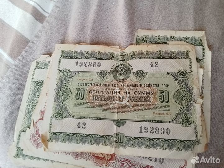 Облигации СССР. Разные. (Состояние на фото)