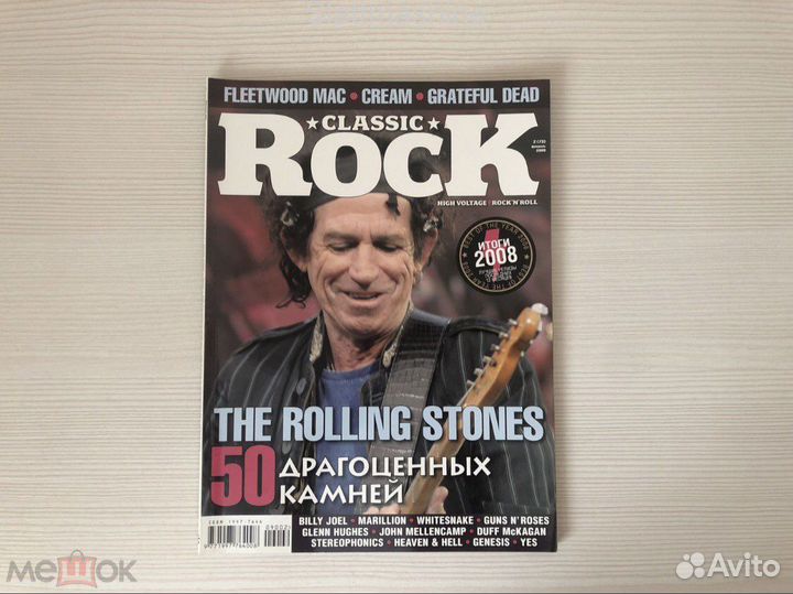 Classic Rock – 2(73) февраль 2009