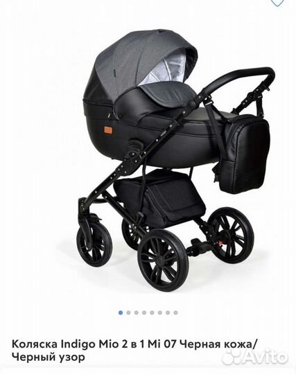 Коляска детская Indigo Mio 2в1 черная в коже