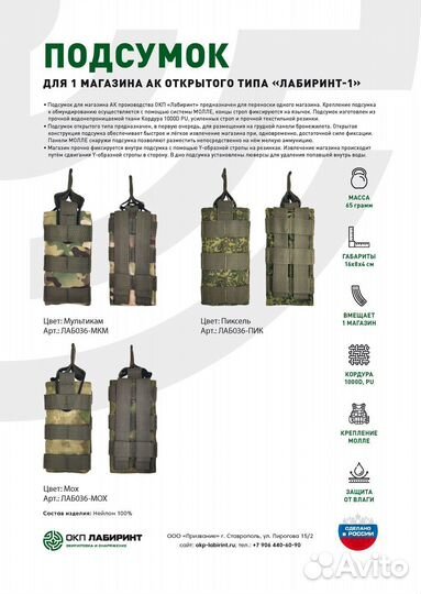 Подсумок для 1 магазина ак открытого типа