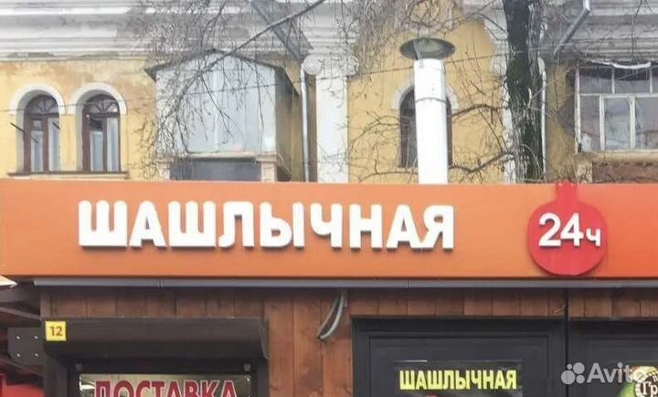 Вывеска Шашлычная (Световая)