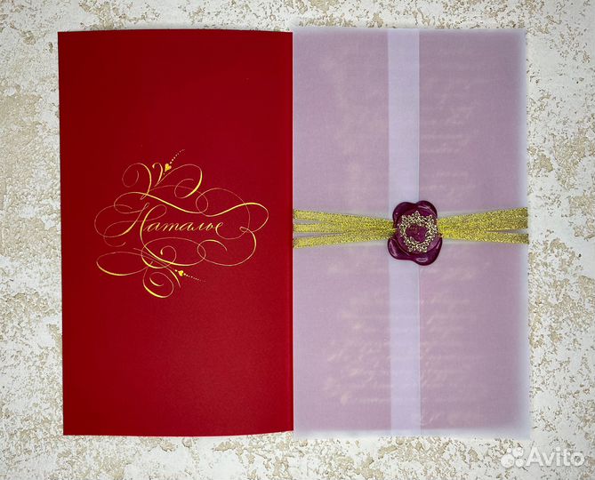 Каллиграфия на заказ