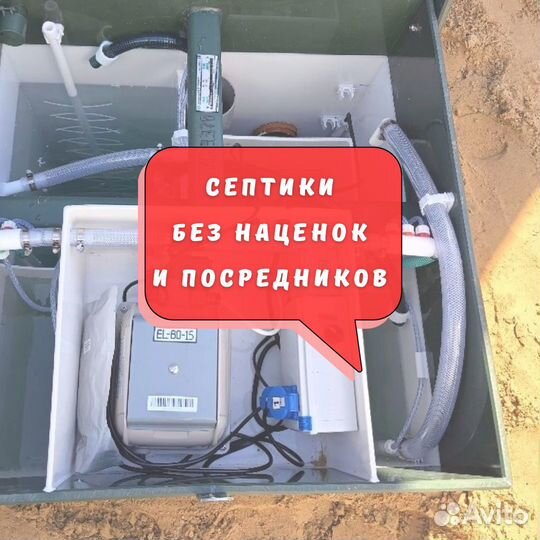 Септик под ключ