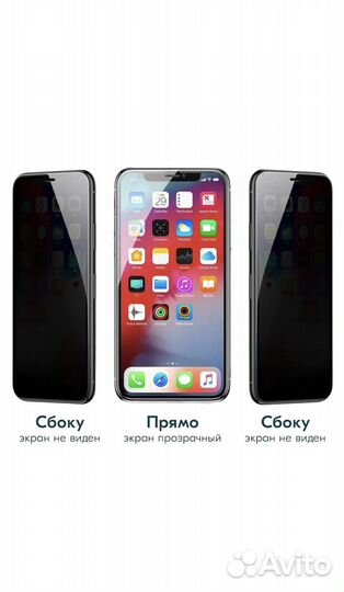 Защитное стекло iPhone 12 /12 pro