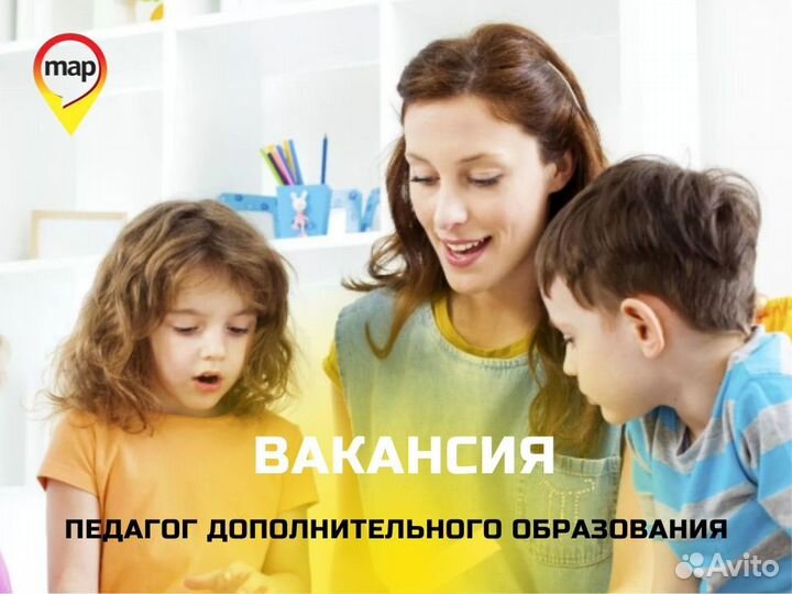 Педагог дополнительного образования