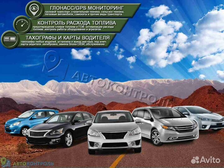 Установка Glonass, GPS систем для транспорта