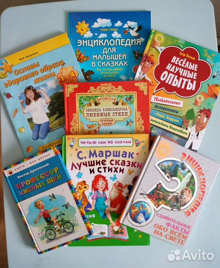 Книги детские