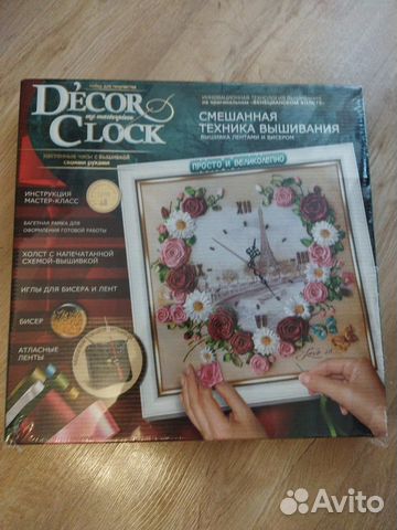 Часы Decor Clock Смешанная техника вышивания
