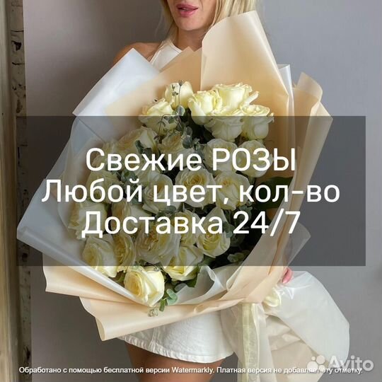 Розы цветы с доставкой от производителя 24 7