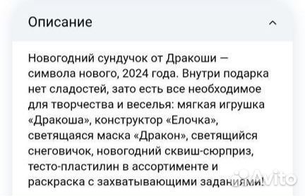 Подарок новогодний