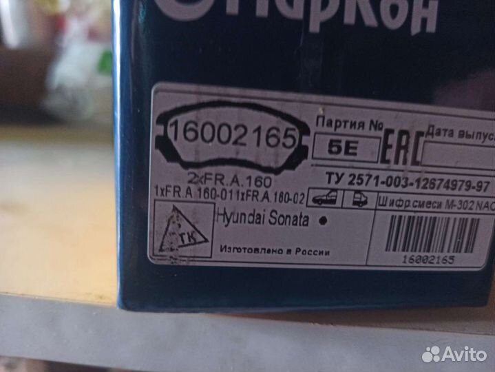 Тормозные колодки на хундай