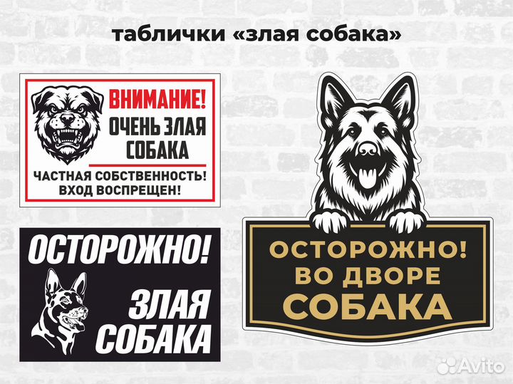 Адресные таблички, аншлаг