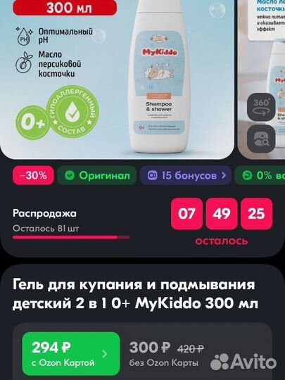 Детская гигиена