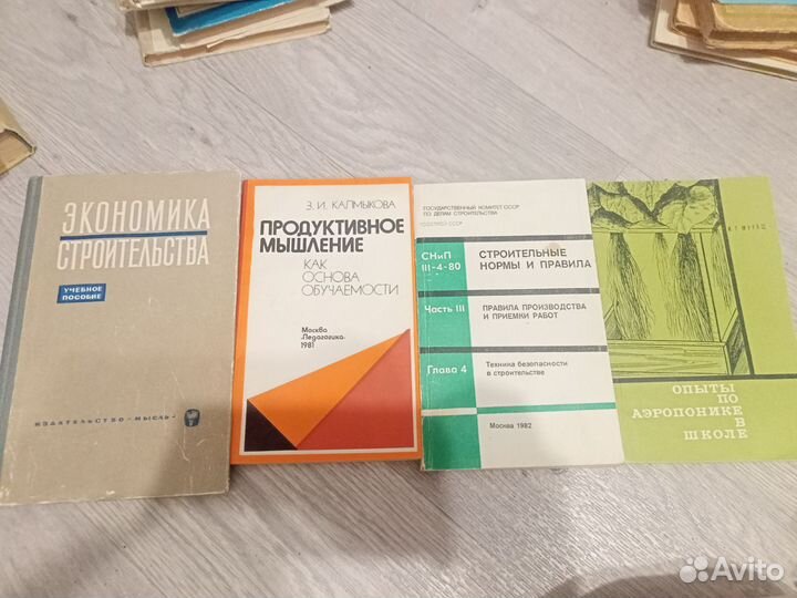 Учебники СССР