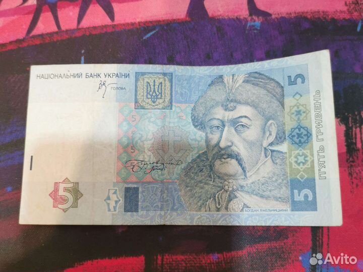 Купюра 5 гривен 2005 года выпуска