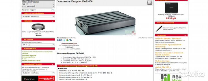 Провода силовые Усилители 4х и 2х каналный. Саб