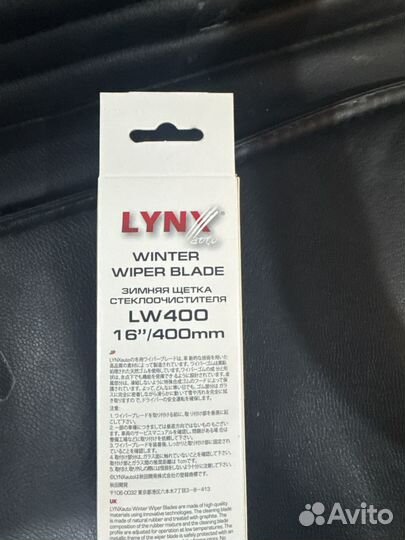 Зимние щетки стеклоочистителя lynx