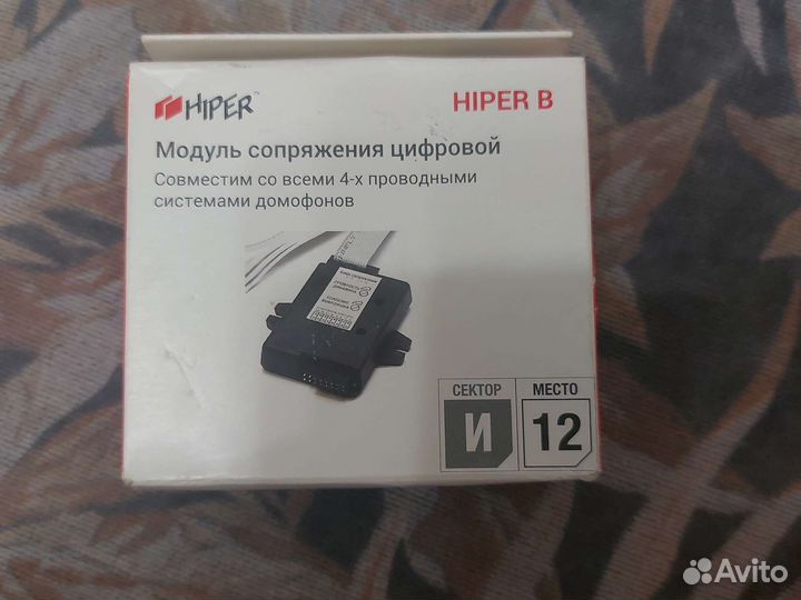 Видеодомофон skybeam