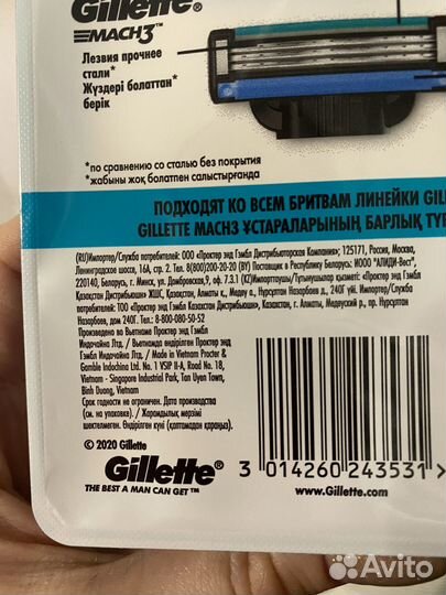 Кассеты gillette mach3 4шт