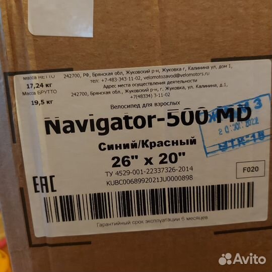 Велосипед stels navigator 500 MD 26*20 новый
