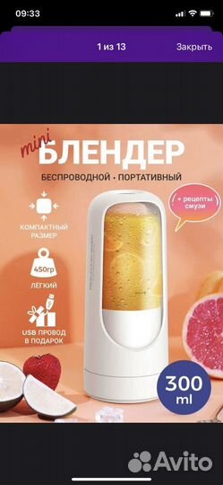 Бледнер беспроводной