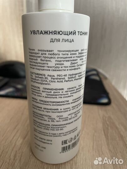 Увлажняющий тоник для лица