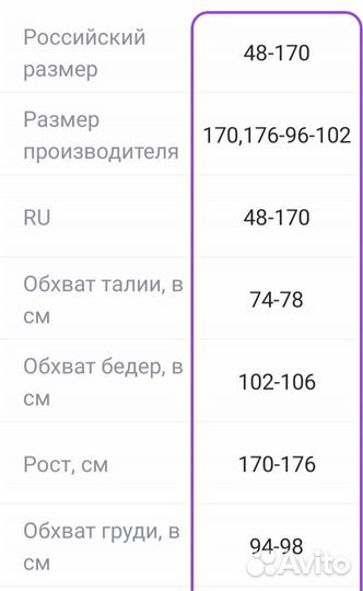 Костюм для беременных и кормящих