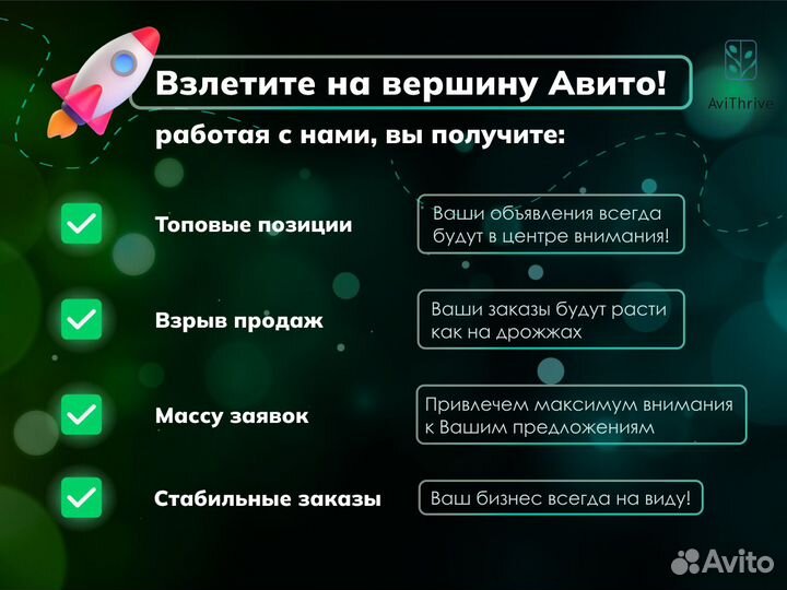 Авитолог маркетолог продвижение