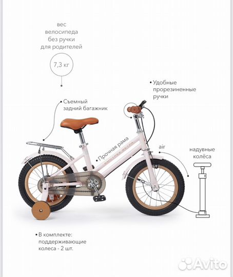 Детский велосипед