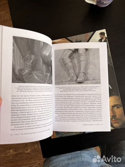 Книга кроссовки