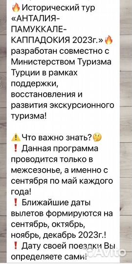 Горящие путевки в турцию