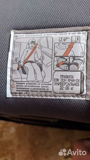 Детское автокресло 9 до 36 кг бу Emily