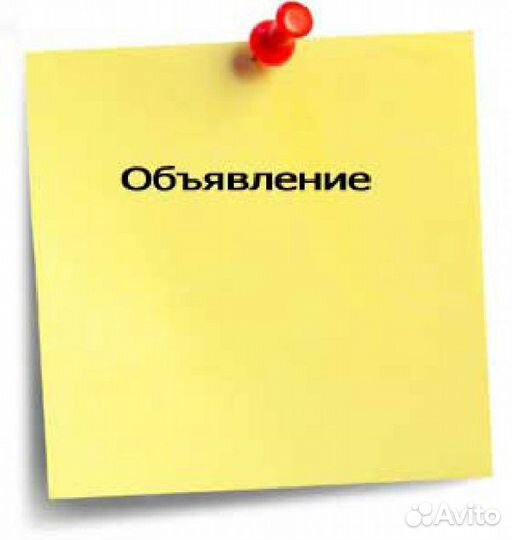 Товар по Авито доставке