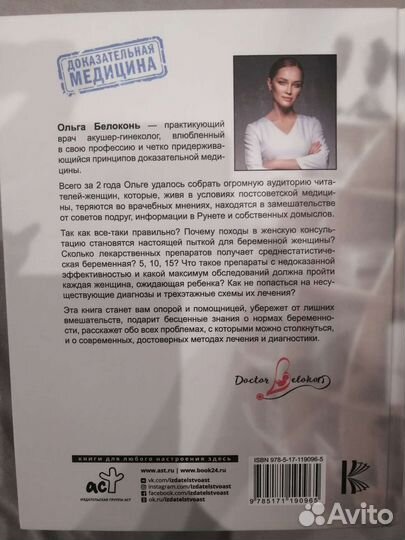 Книга про беременность