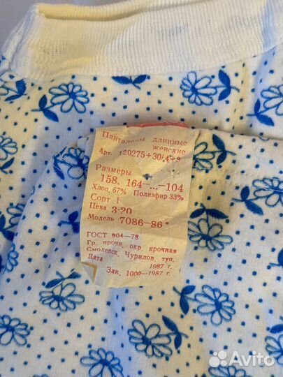 Женские панталоны СССР