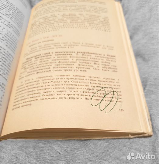 Новая история 1640-1870 Нарочницкий 9 класс