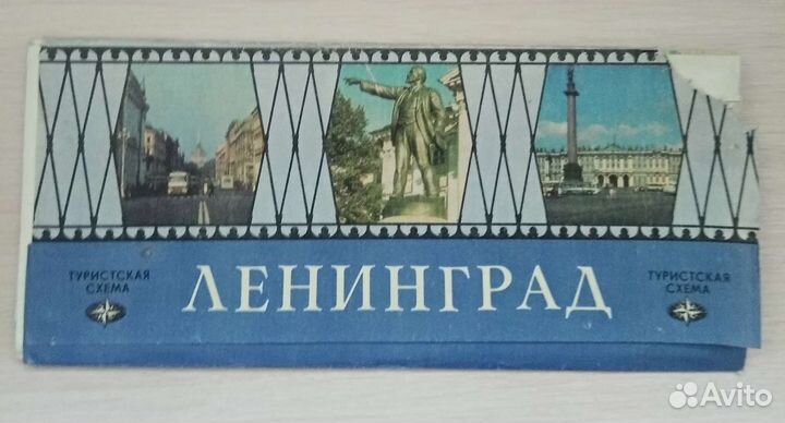 Москва. Ленинград. Туристская схема