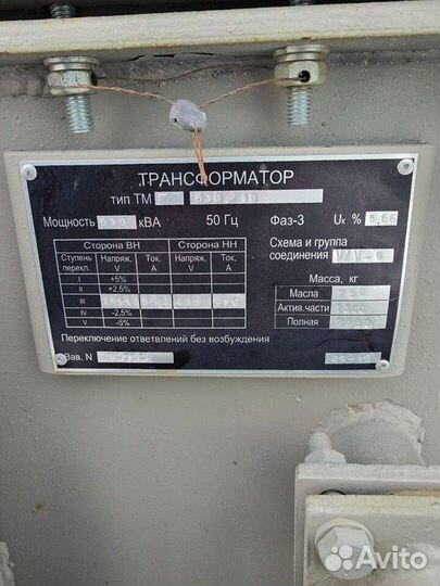 Трансформатор 307