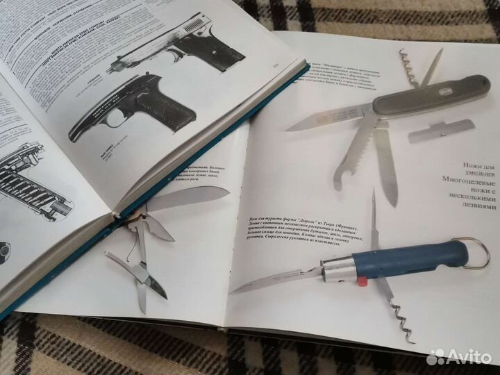 Книги справочники Пистолеты, Ножи