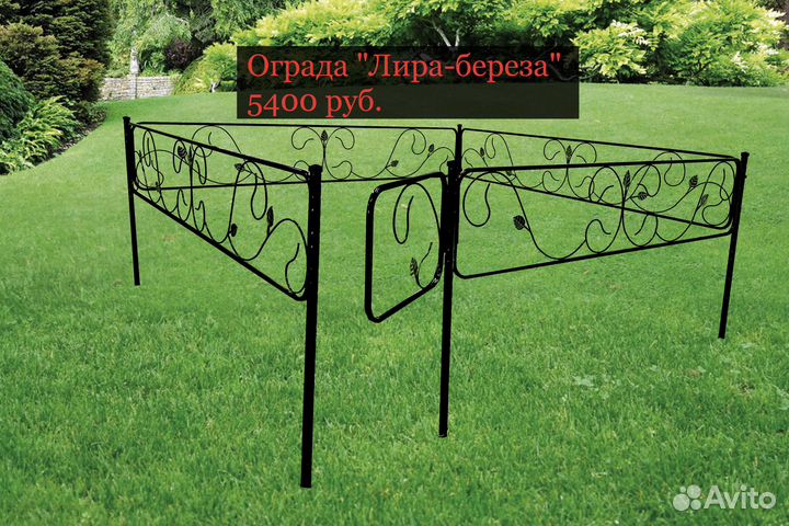 Ритуальные оградки