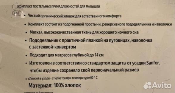 Детское постельное белье новое lupilu