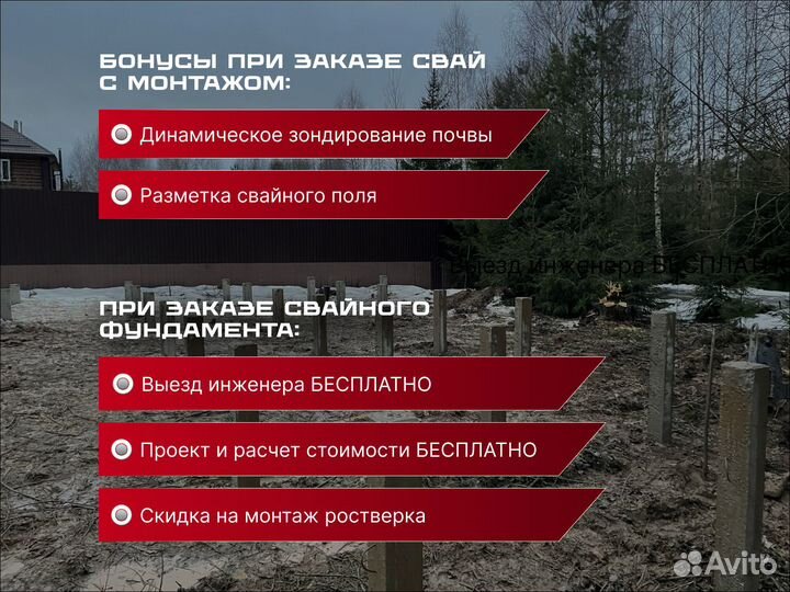 Монтаж жб свай 150х150х4000 (С40.15)