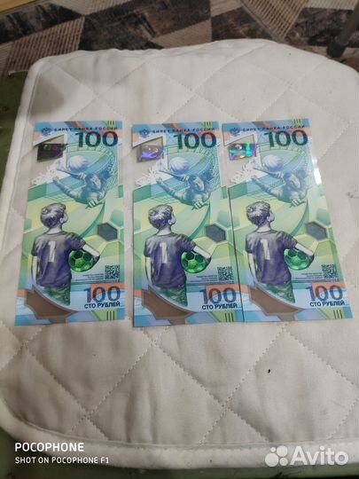 Купюра чм 2018