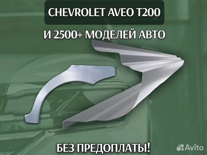 Пороги на Mercedes-Benz Vito на все авто ремонтные