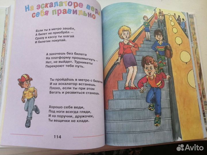 Большая детская книга