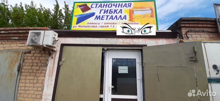 Станочная Гибка Металла